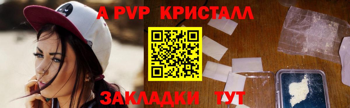 Alpha-PVP СК КРИС  Вход с VPN  А ПВП СК КРИС  A-PVP СК КРИС  Унеча 