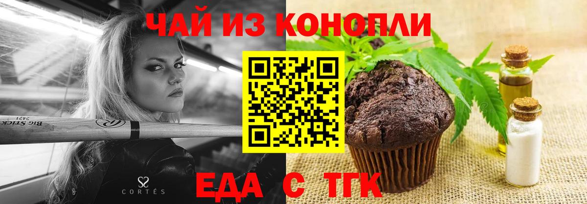 Унеча  Еда ТГК марихуана  Вход с VPN 