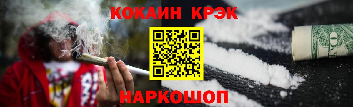 КОКАИН FishScale  Вход с VPN  Унеча  COCAIN  COCAIN Columbia 