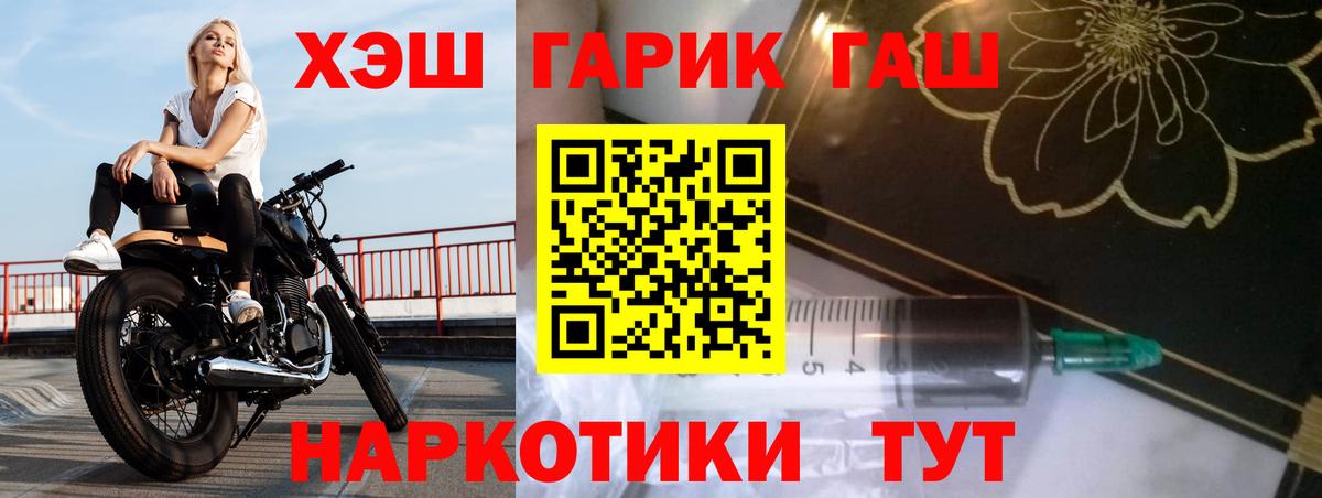 Унеча  ГАШ  Вход с VPN  ГАШ гарик  ГАШИШ VHQ 