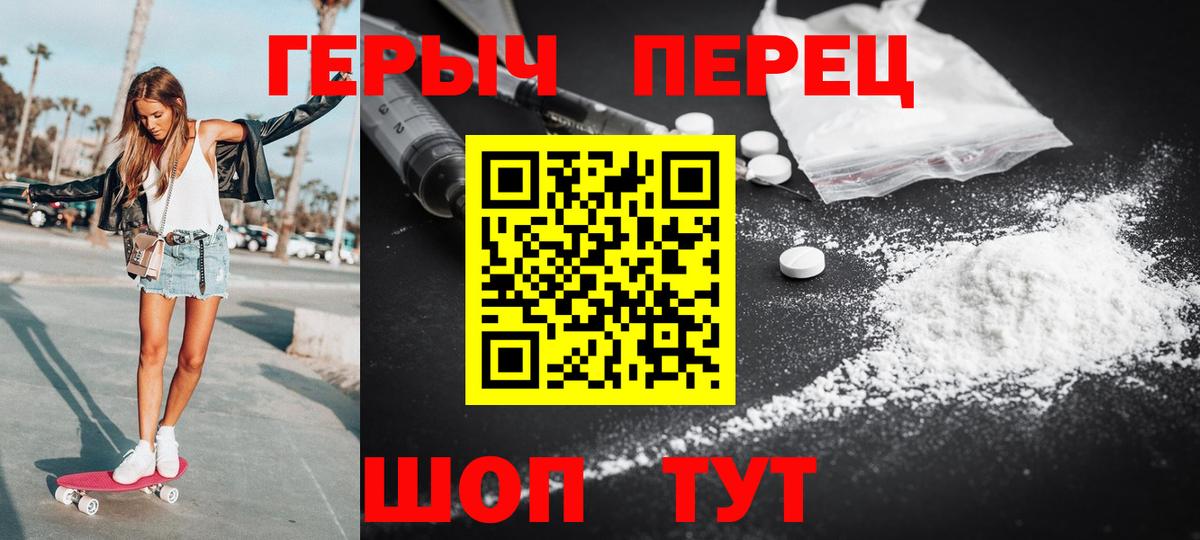 Героин афганец  Вход с VPN  Унеча 