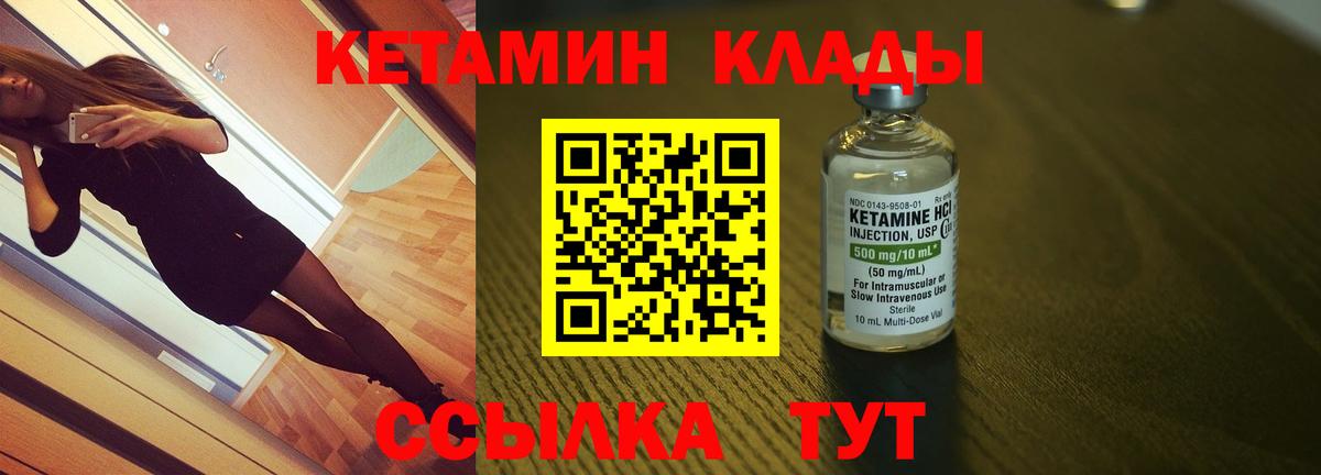 Унеча  Кетамин ketamine  КЕТАМИН ketamine  Вход с VPN 