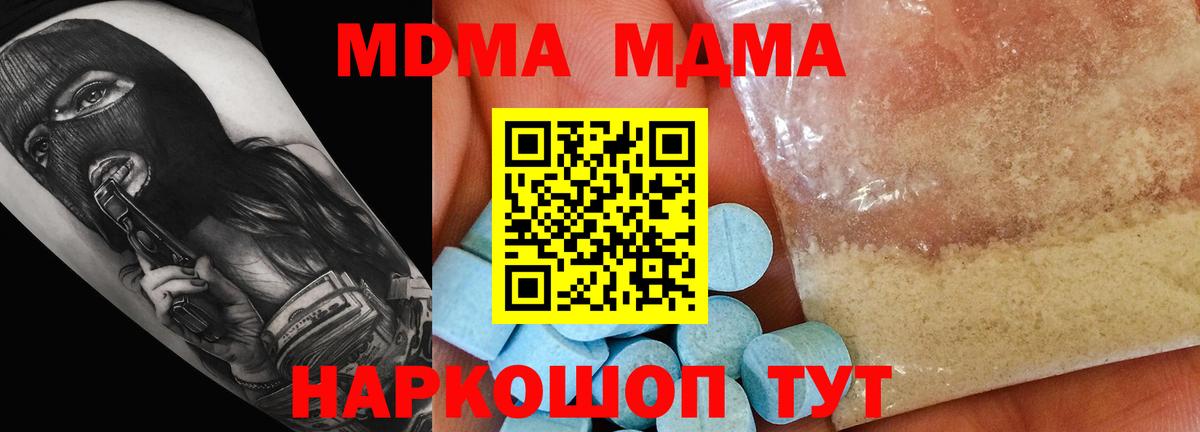 MDMA crystal  Вход с VPN  Унеча 