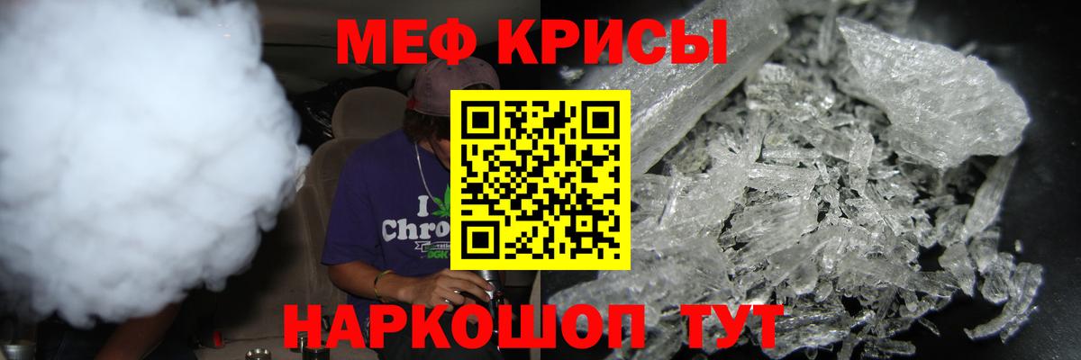 Унеча  МЯУ-МЯУ 4 MMC  Мефедрон  Вход с VPN 