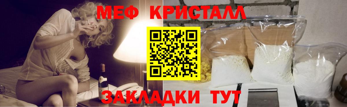 Меф мяу мяу мука Унеча