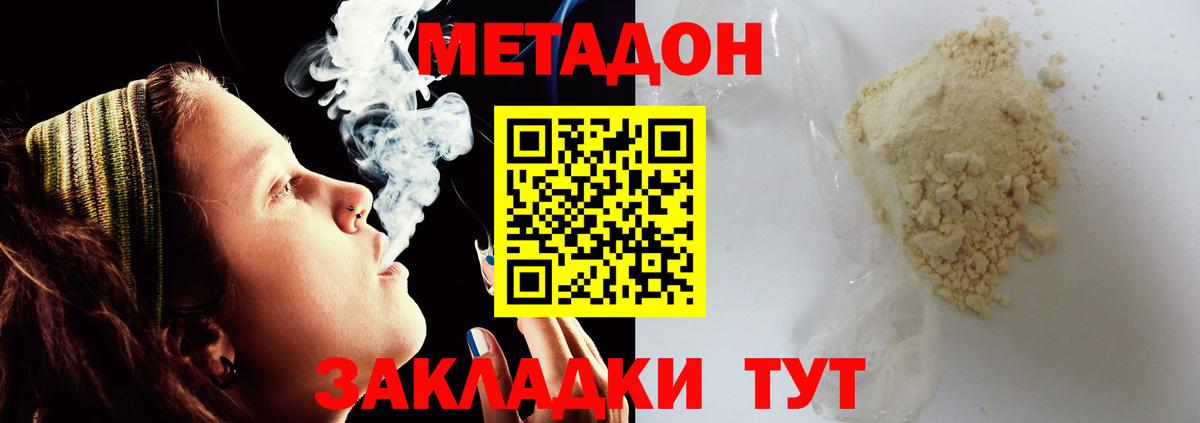 hydra ONION  МЕТАДОН methadone  Метадон VHQ  Вход с VPN  даркнет состав  Унеча 