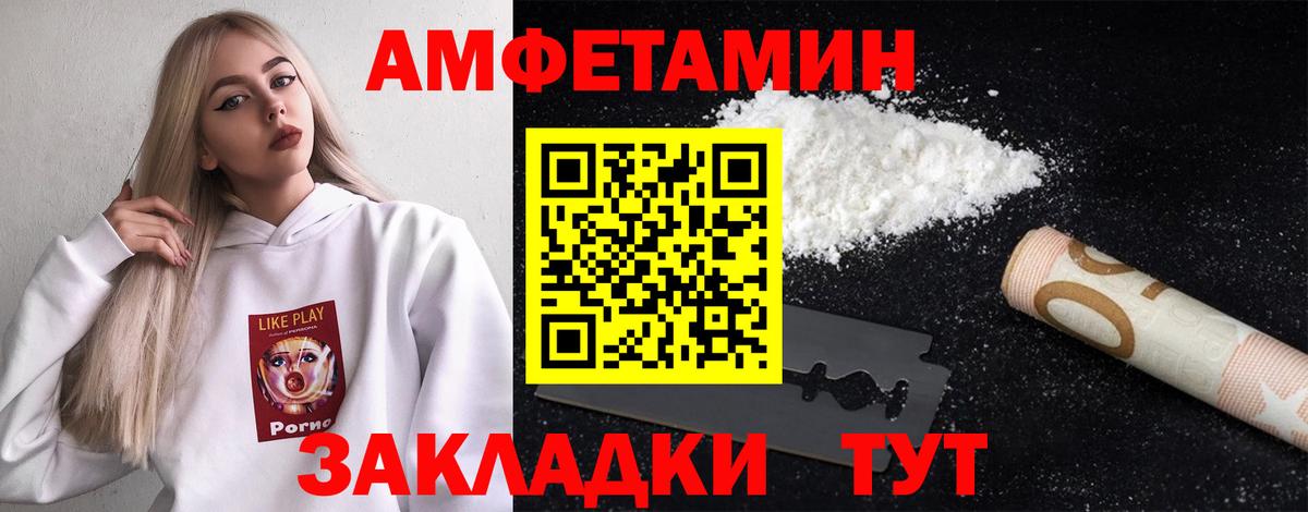 Метамфетамин мет Унеча