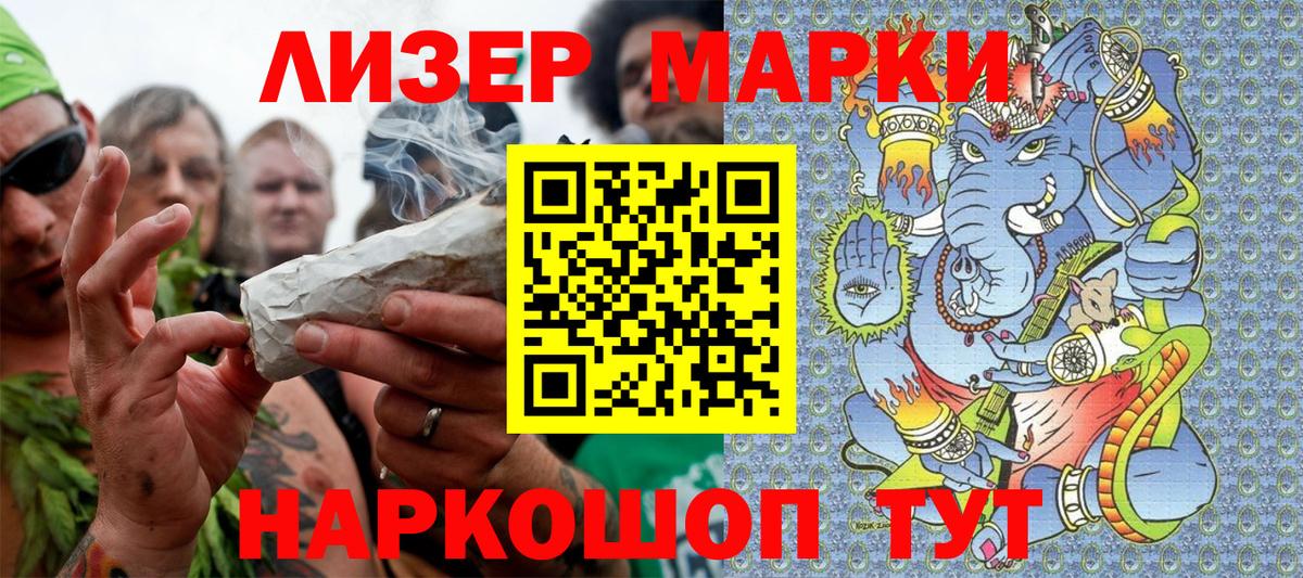 Унеча  Наркотические марки 1,5мг  Вход с VPN 