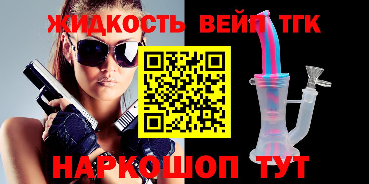 Дистиллят ТГК THC oil  Вход с VPN  Унеча 