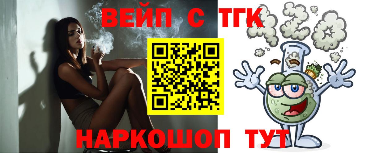 Дистиллят ТГК концентрат Унеча